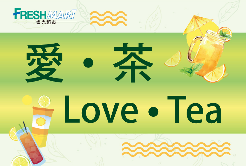 [CWB] FRESHMART : Love・Tea